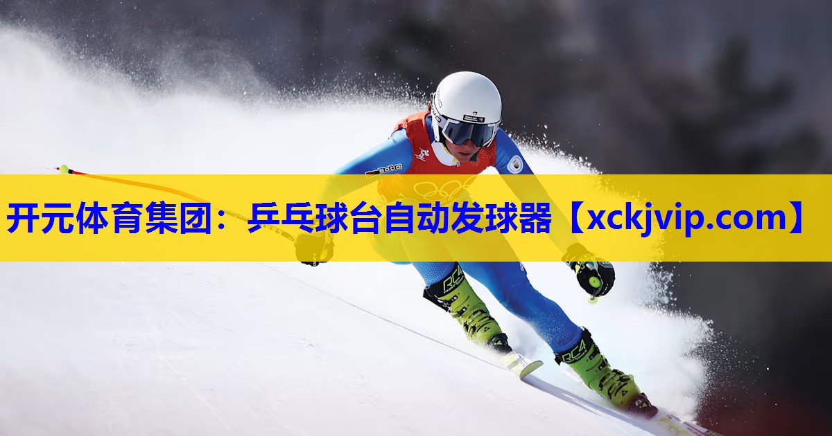 乒乓球台自动发球器 乒乓球台自动发球器